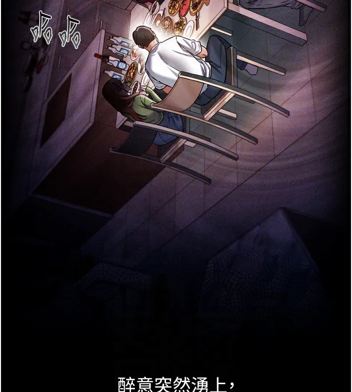 借妻條約第7話-老婆被人盯上的心情