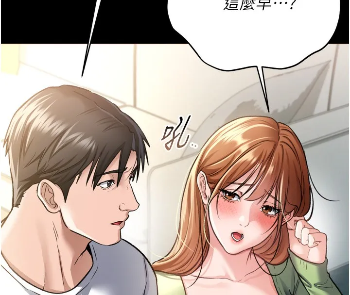 借妻條約第7話-老婆被人盯上的心情