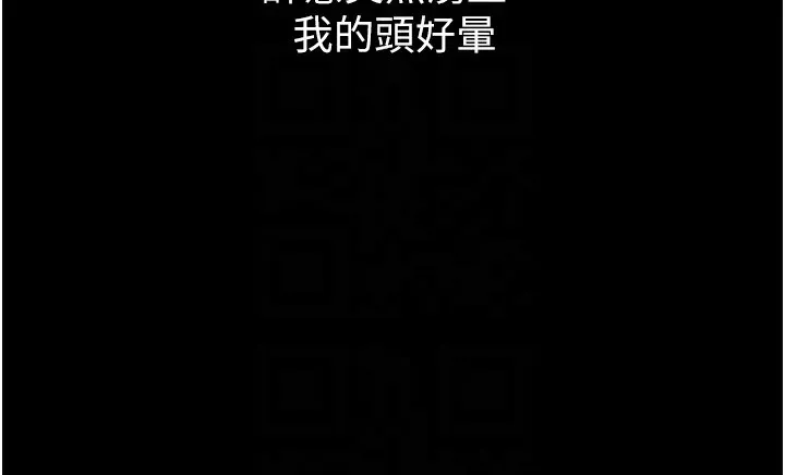 借妻条约-第7話-老婆被人盯上的心情 - 图片 79