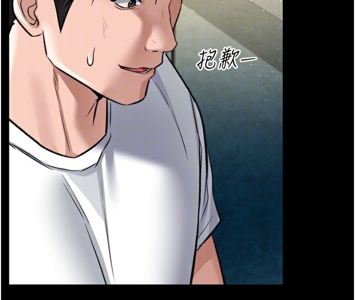 借妻條約第7話-老婆被人盯上的心情