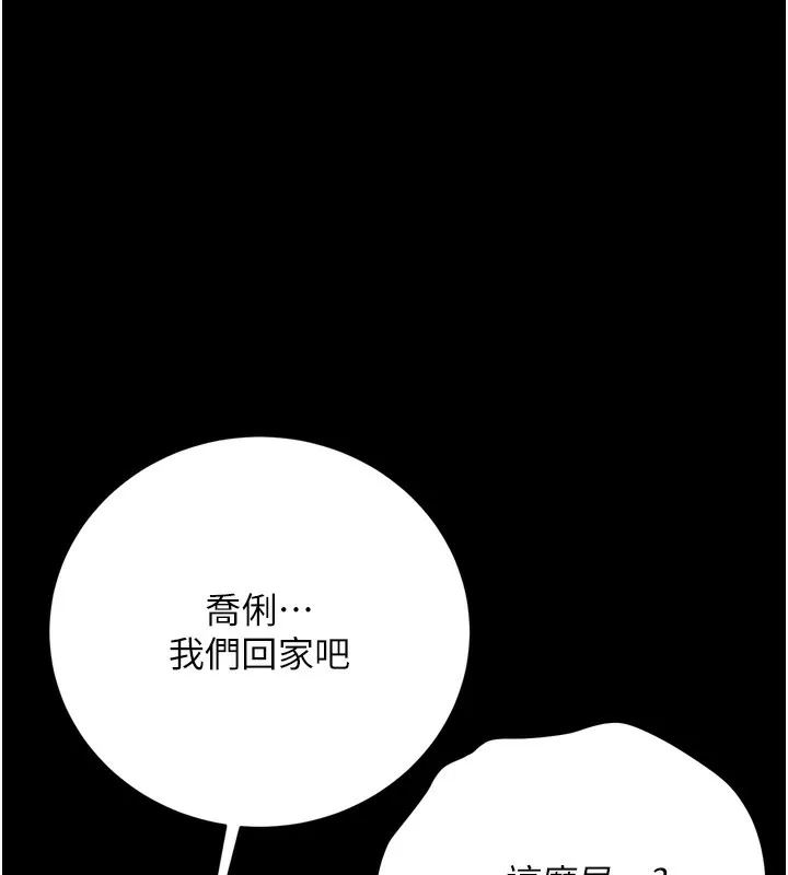 借妻条约-第7話-老婆被人盯上的心情 - 图片 82