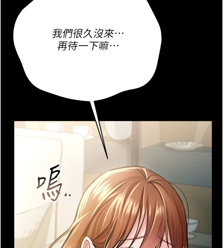 借妻條約第7話-老婆被人盯上的心情