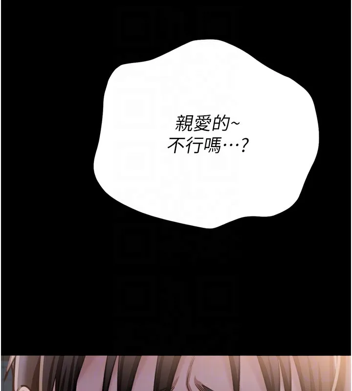 借妻条约-第7話-老婆被人盯上的心情 - 图片 92