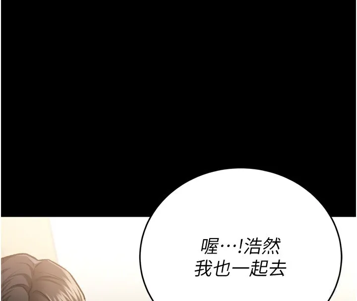 借妻條約第7話-老婆被人盯上的心情