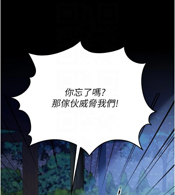借妻条约-第7話-老婆被人盯上的心情 - 图片 100