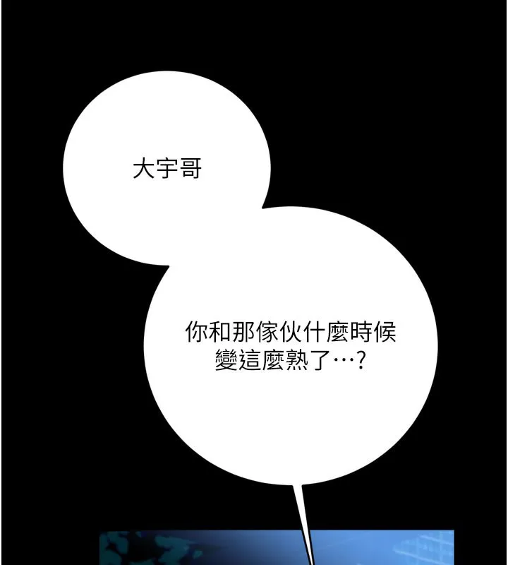 借妻条约-第7話-老婆被人盯上的心情 - 图片 102