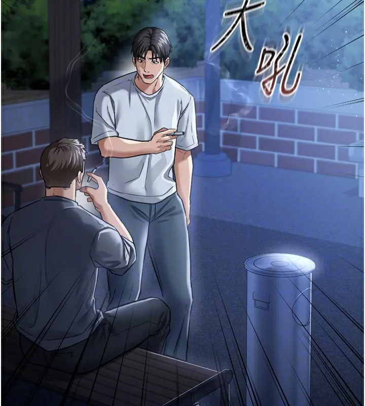 借妻条约-第7話-老婆被人盯上的心情 - 图片 106