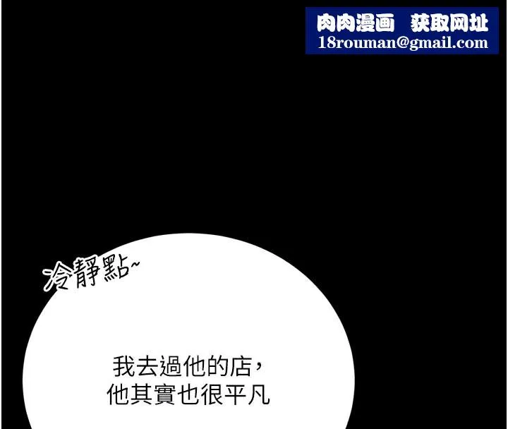 借妻条约-第7話-老婆被人盯上的心情 - 图片 108