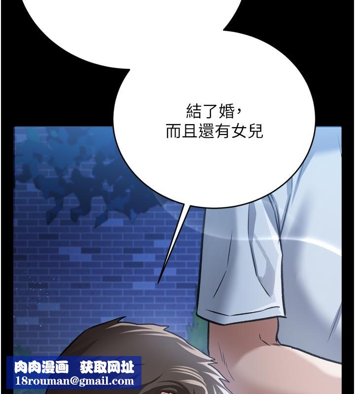 借妻条约第7話-老婆被人盯上的心情