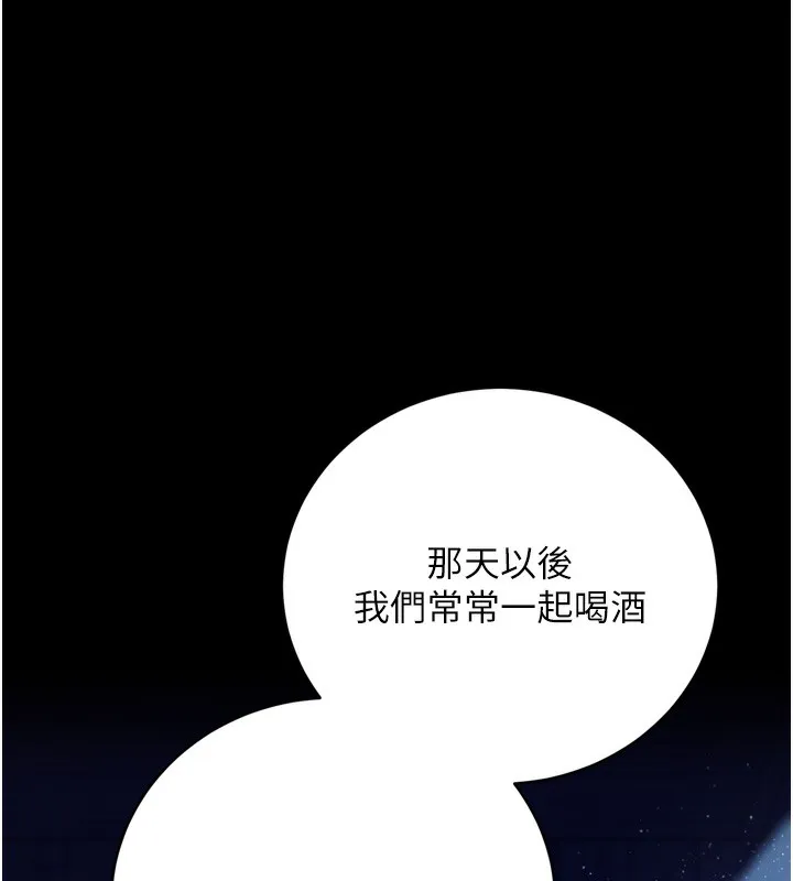 借妻條約第7話-老婆被人盯上的心情
