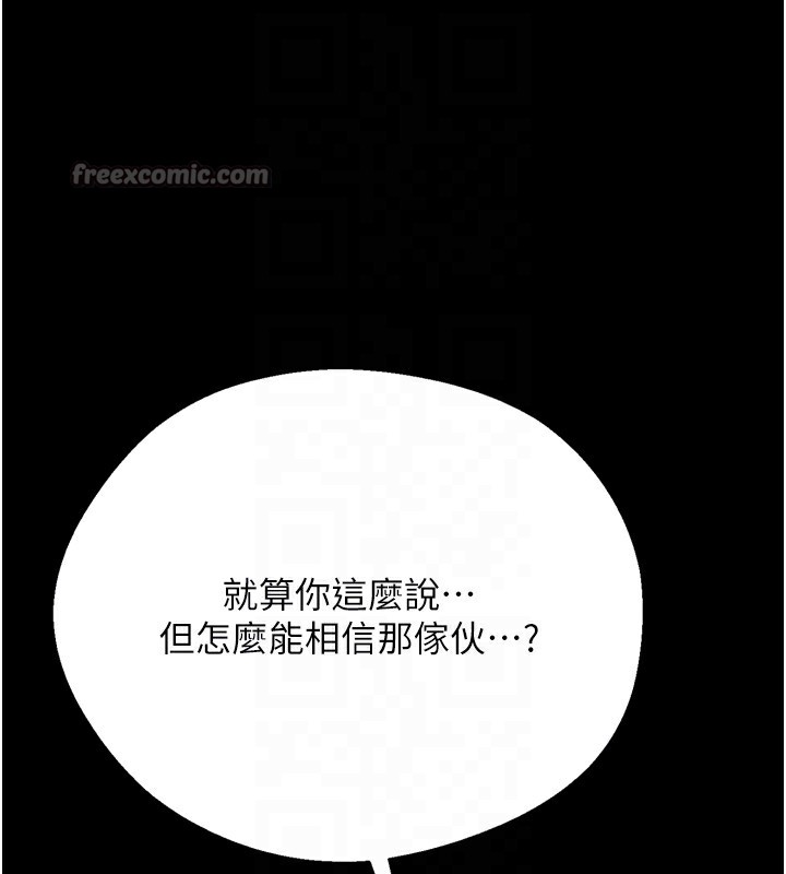 借妻條約第7話-老婆被人盯上的心情