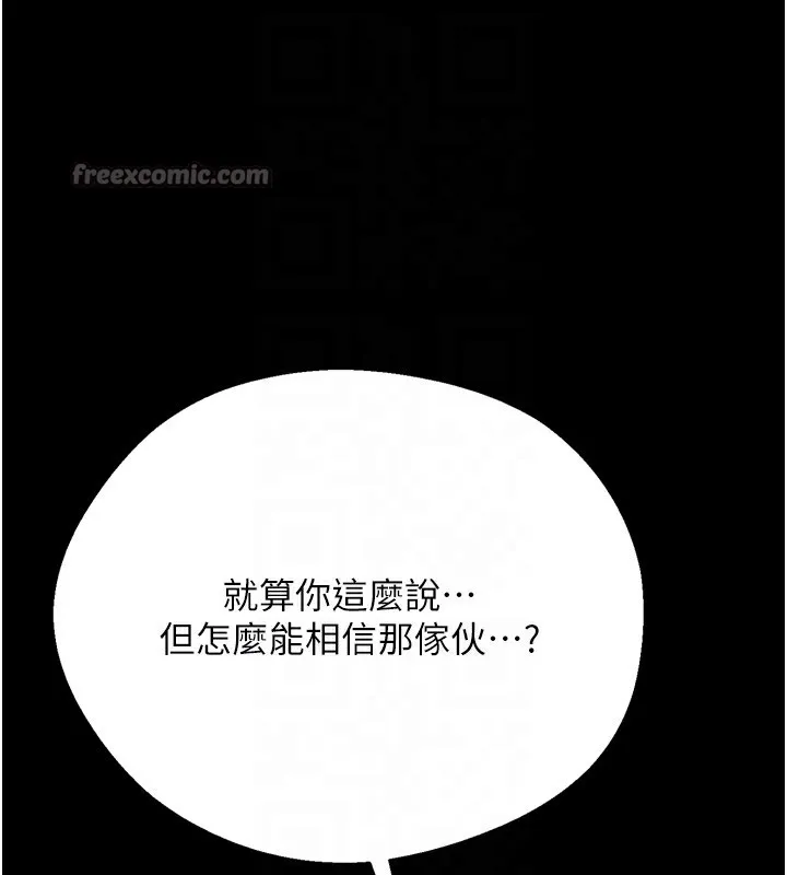 借妻条约-第7話-老婆被人盯上的心情 - 图片 112