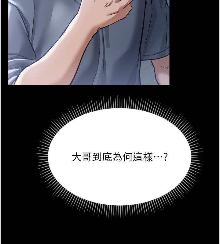 借妻条约第7話-老婆被人盯上的心情