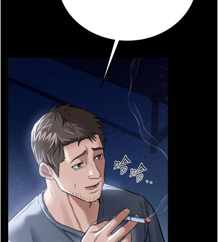 借妻條約第7話-老婆被人盯上的心情