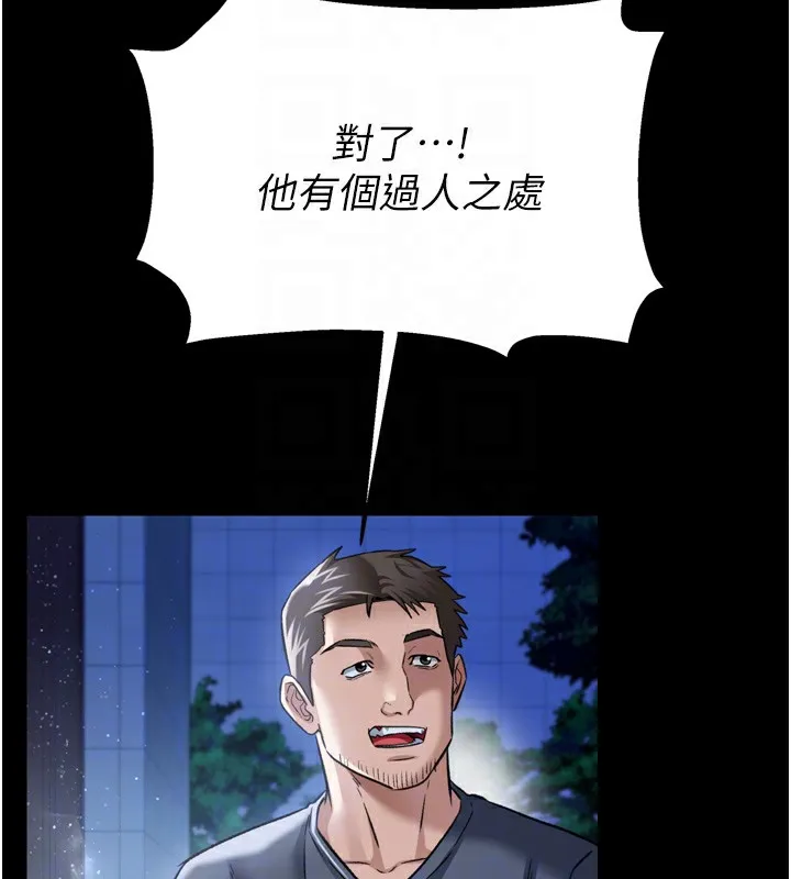 借妻條約第7話-老婆被人盯上的心情