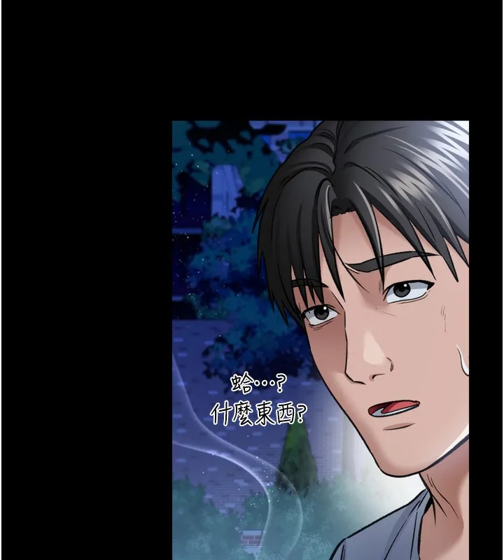 借妻条约-第7話-老婆被人盯上的心情 - 图片 124