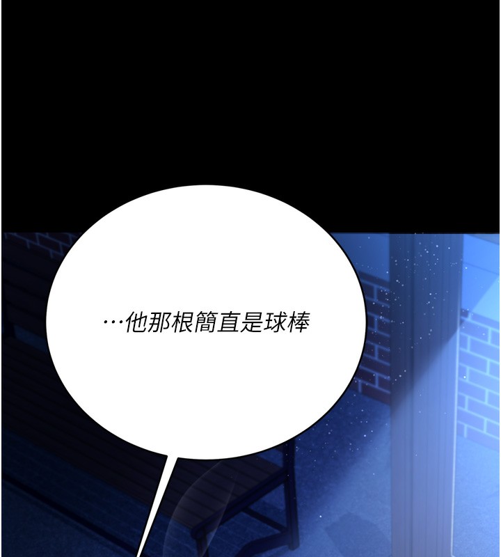 借妻条约第7話-老婆被人盯上的心情