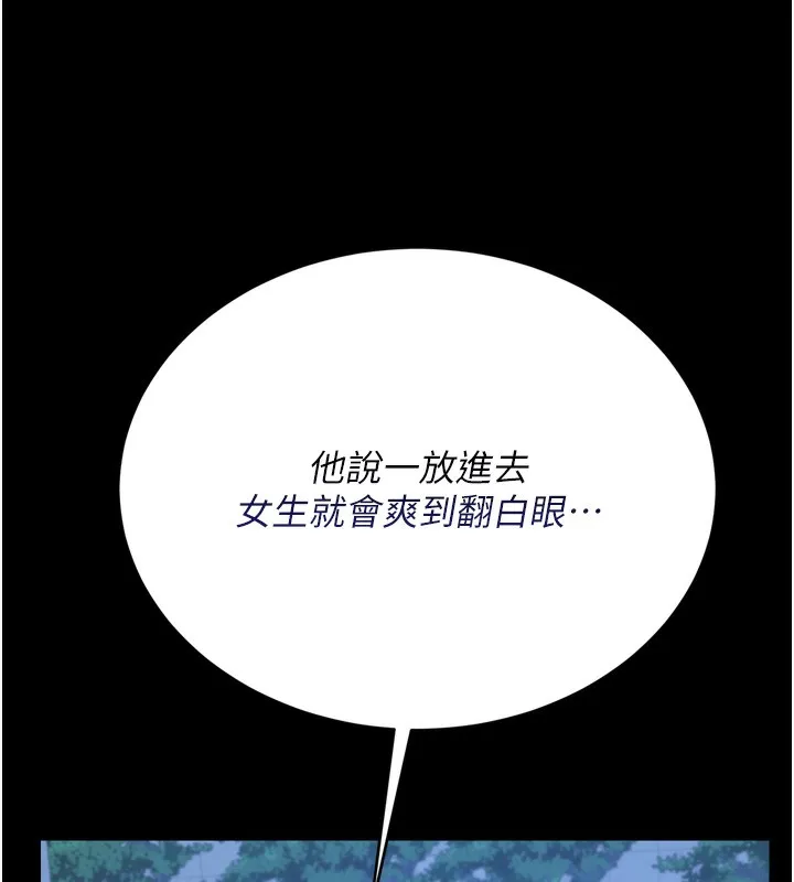 借妻条约-第7話-老婆被人盯上的心情 - 图片 135
