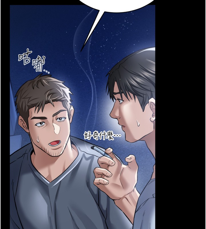 借妻条约第7話-老婆被人盯上的心情