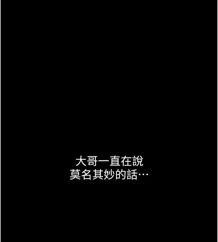 借妻條約第7話-老婆被人盯上的心情