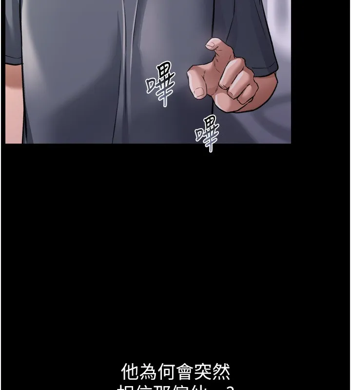 借妻條約第7話-老婆被人盯上的心情