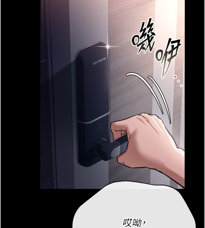 借妻条约第7話-老婆被人盯上的心情