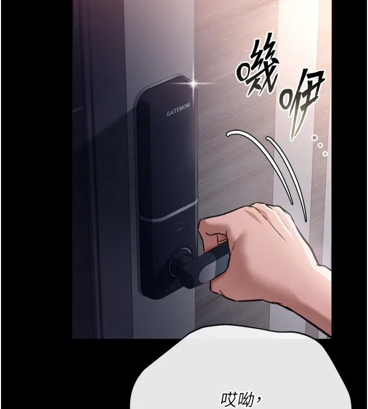 借妻条约-第7話-老婆被人盯上的心情 - 图片 152