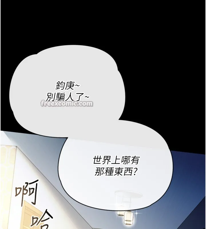 借妻条约-第7話-老婆被人盯上的心情 - 图片 154