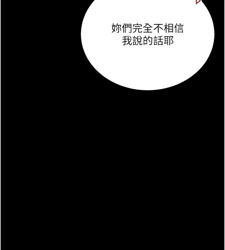 借妻条约-第7話-老婆被人盯上的心情 - 图片 156