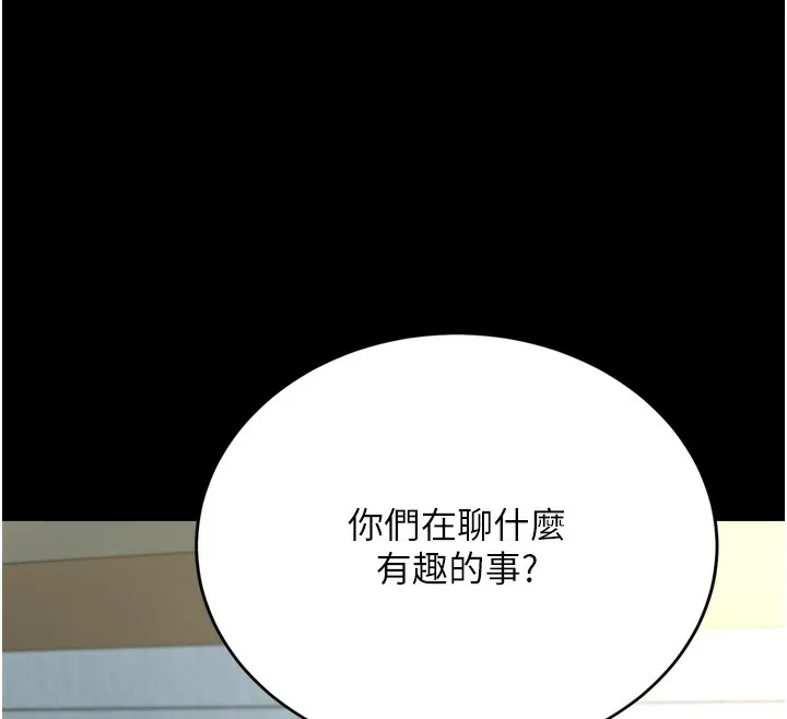 借妻条约-第7話-老婆被人盯上的心情 - 图片 159