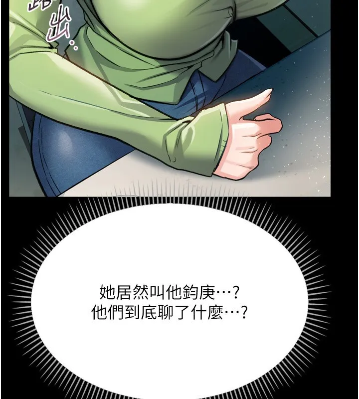 借妻條約第7話-老婆被人盯上的心情