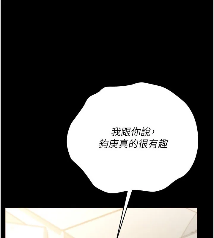 借妻条约-第7話-老婆被人盯上的心情 - 图片 163