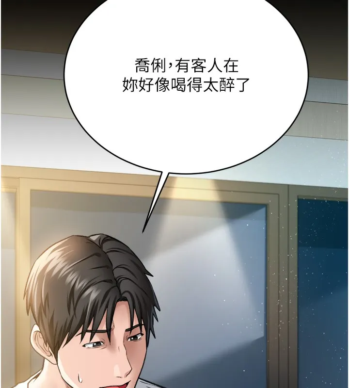 借妻条约-第7話-老婆被人盯上的心情 - 图片 167