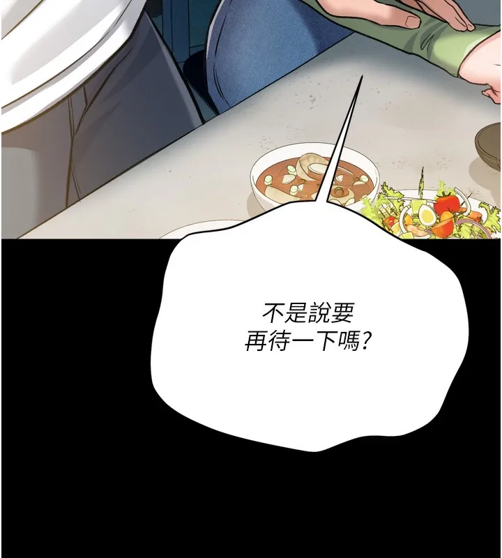 借妻条约-第7話-老婆被人盯上的心情 - 图片 173