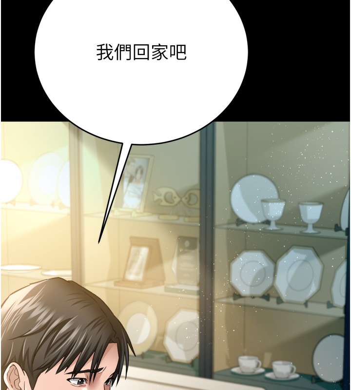 借妻条约第7話-老婆被人盯上的心情