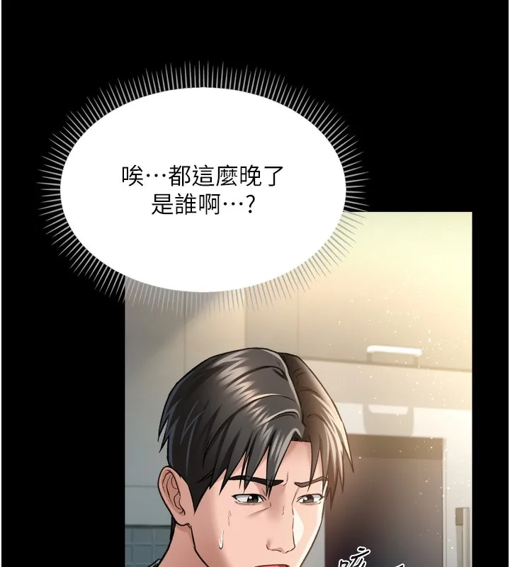 借妻條約第7話-老婆被人盯上的心情