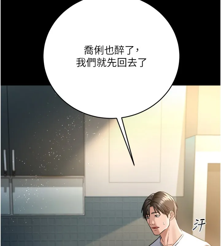 借妻条约-第7話-老婆被人盯上的心情 - 图片 186