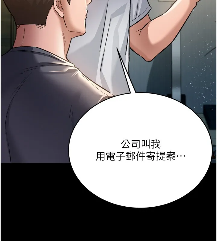 借妻条约-第7話-老婆被人盯上的心情 - 图片 184