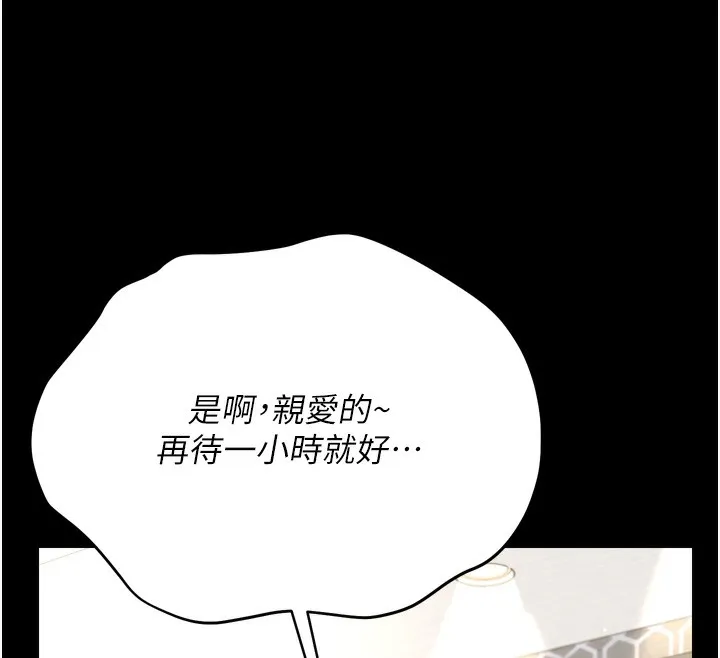 借妻條約第7話-老婆被人盯上的心情