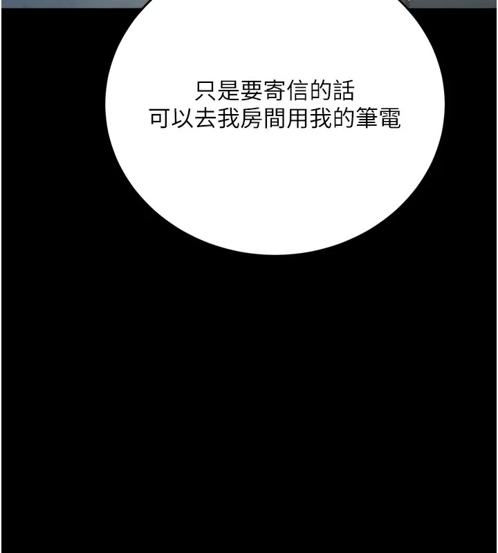 借妻条约-第7話-老婆被人盯上的心情 - 图片 188