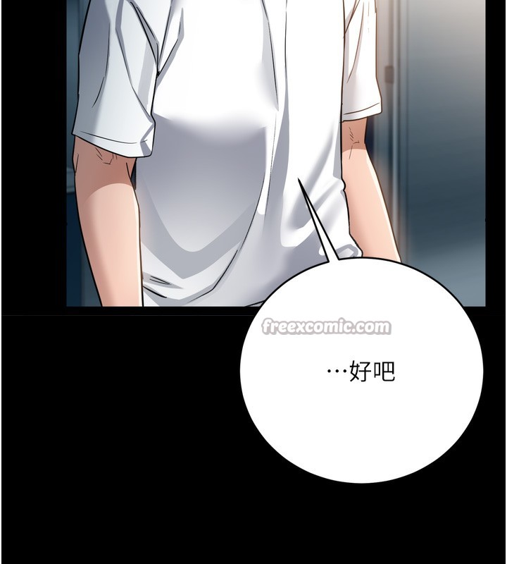 借妻条约第7話-老婆被人盯上的心情