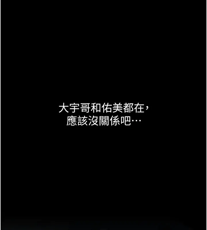 借妻條約第7話-老婆被人盯上的心情