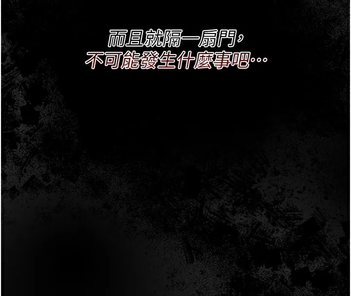 借妻条约-第7話-老婆被人盯上的心情 - 图片 209