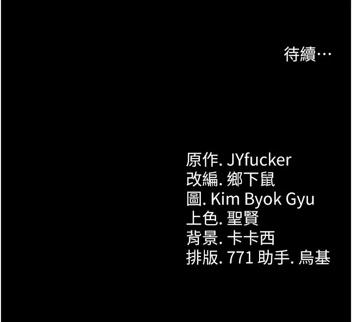 借妻条约-第7話-老婆被人盯上的心情 - 图片 213