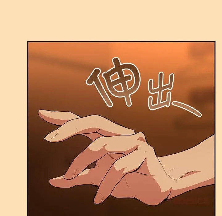 下班后的例行恋爱-第66話 - 图片 12