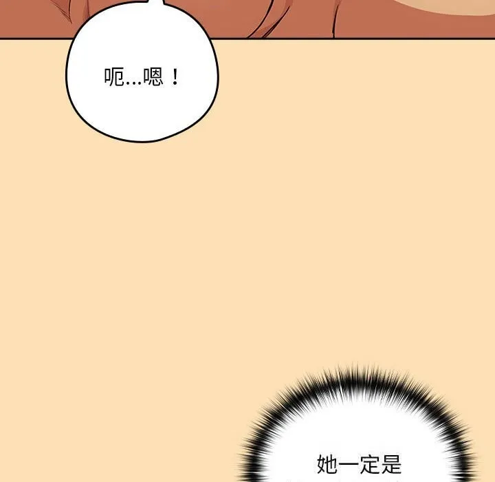 下班后的例行恋爱-第66話 - 图片 28