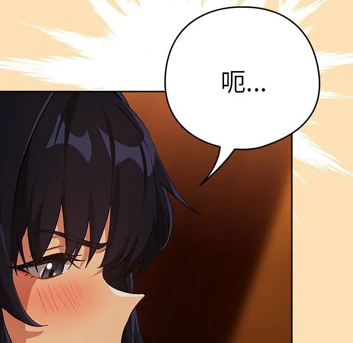 下班后的例行恋爱-第66話 - 图片 31