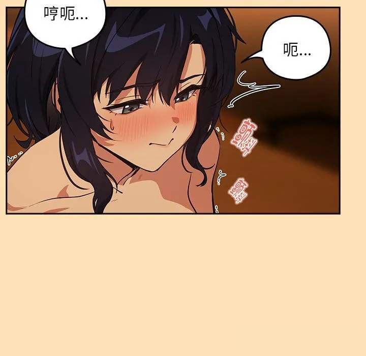 下班后的例行恋爱-第66話 - 图片 34