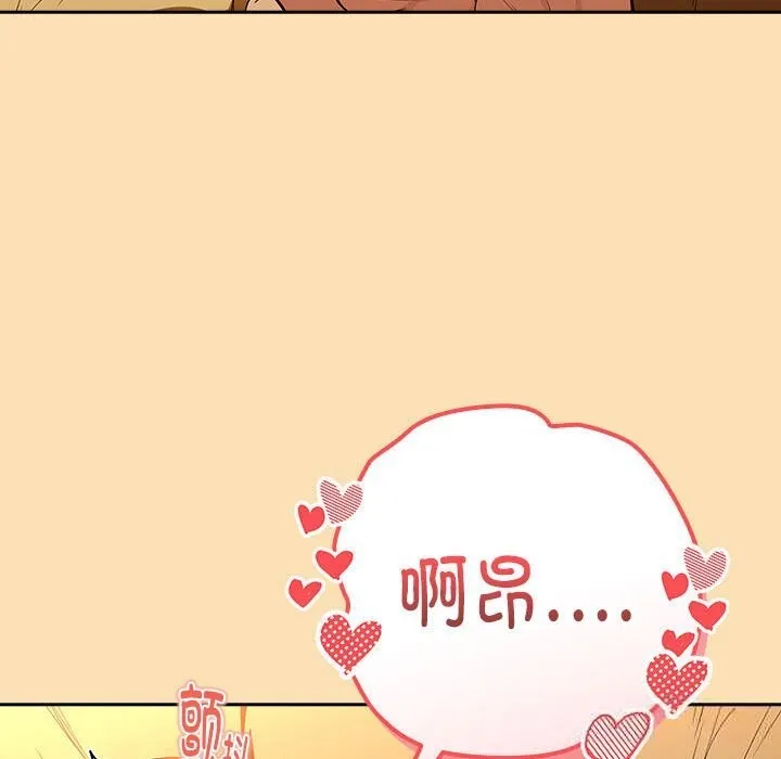 下班后的例行恋爱-第66話 - 图片 38