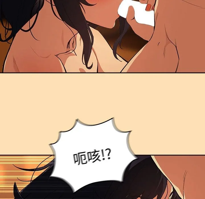 下班后的例行恋爱-第66話 - 图片 79